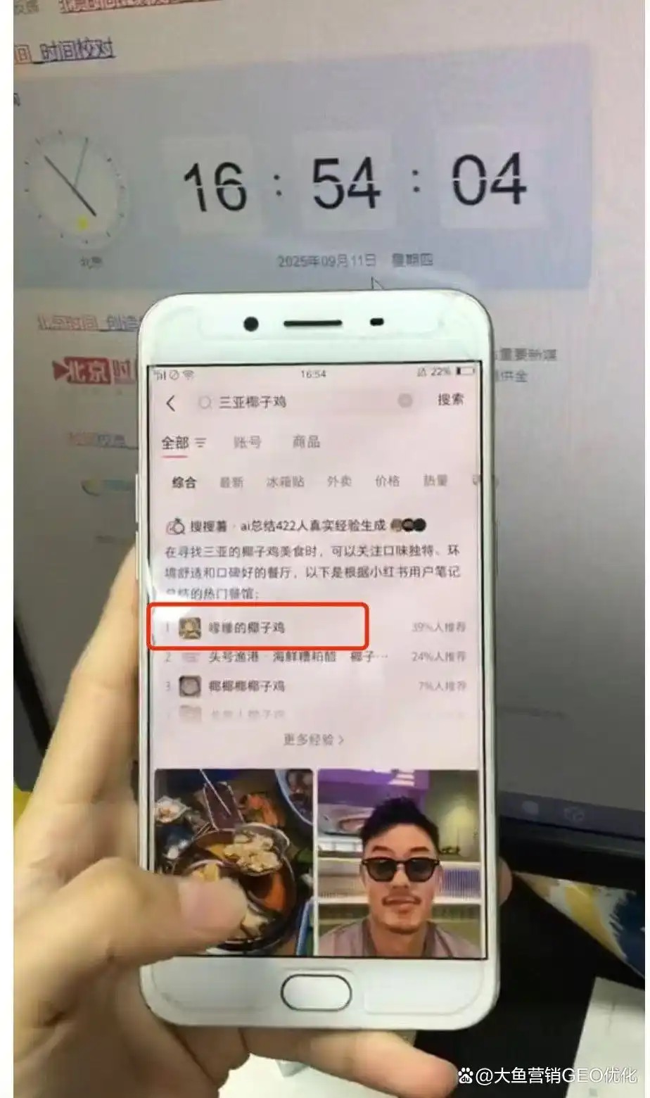 塔城小红书SEO排名