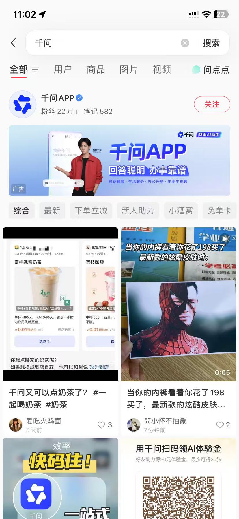 塔城品牌种草