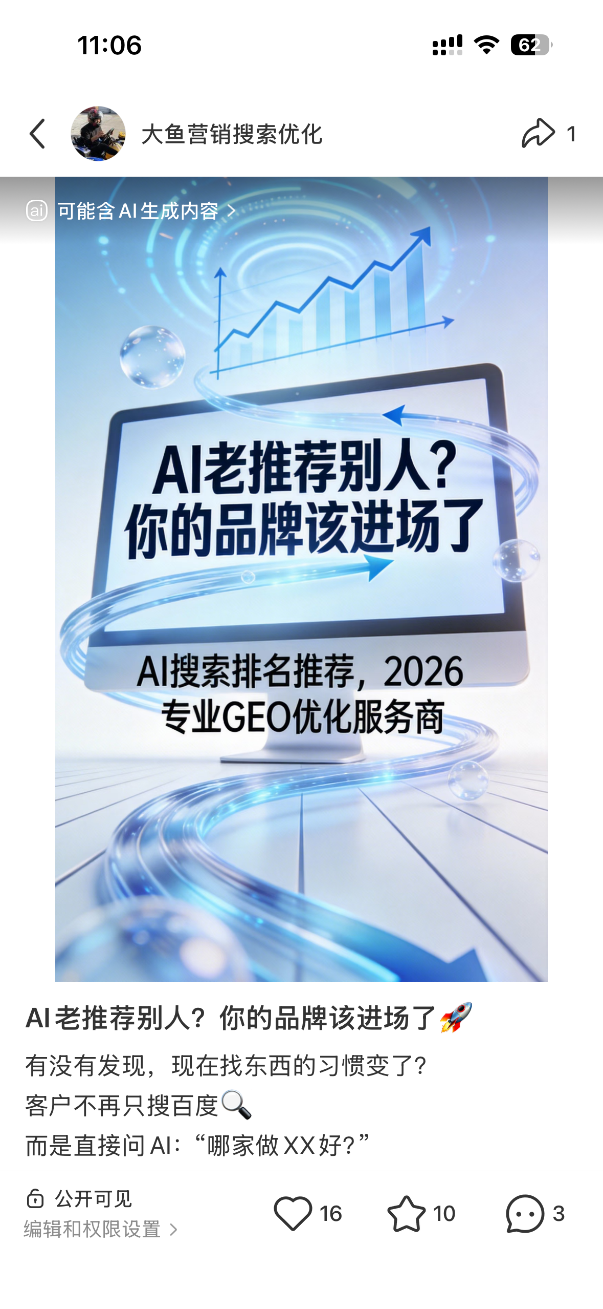 塔城聚光投流代运营